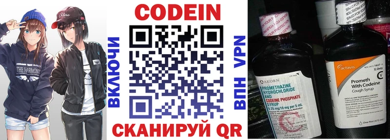 Codein напиток Lean (лин) наркота MEGA сайт Адыгейск