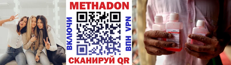 МЕТАДОН белоснежный  Адыгейск 